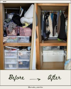 押入れnクローゼット化計画！洋服整理ビフォーアフター